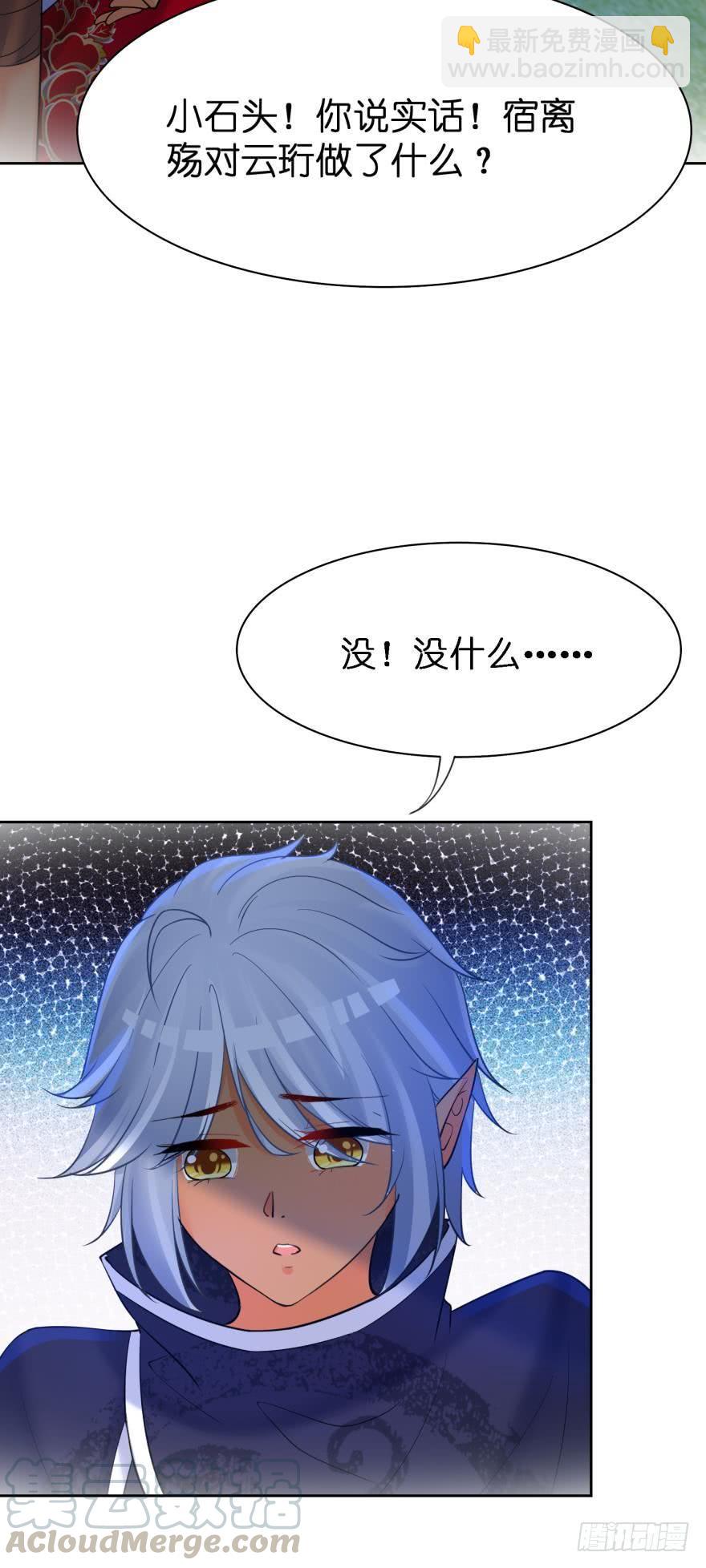 第166话：你诱骗了他-第177话