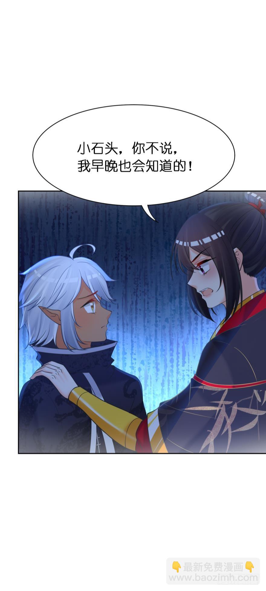 第166话：你诱骗了他-第177话