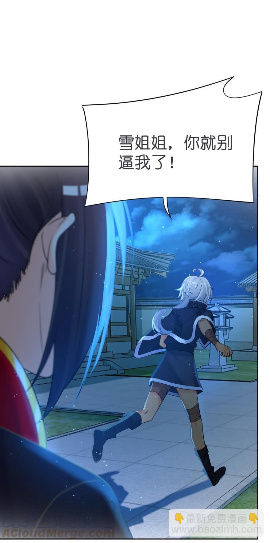 第166话：你诱骗了他-第177话