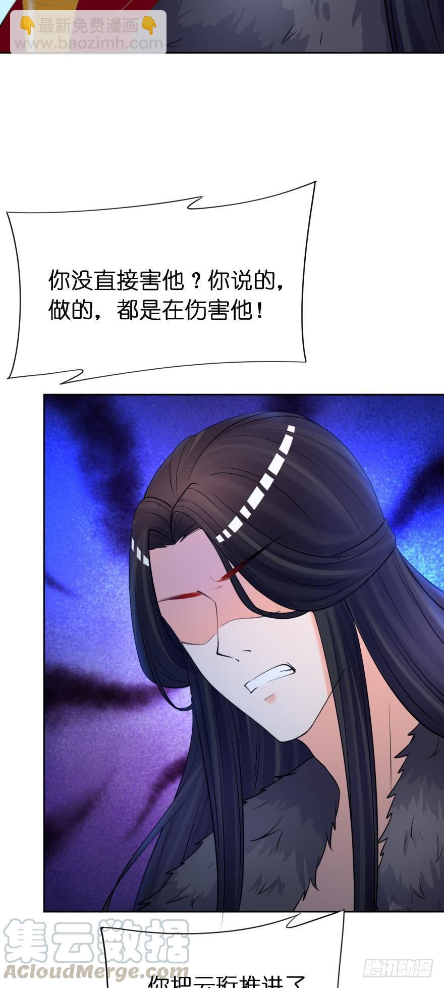 第166话：你诱骗了他-第177话