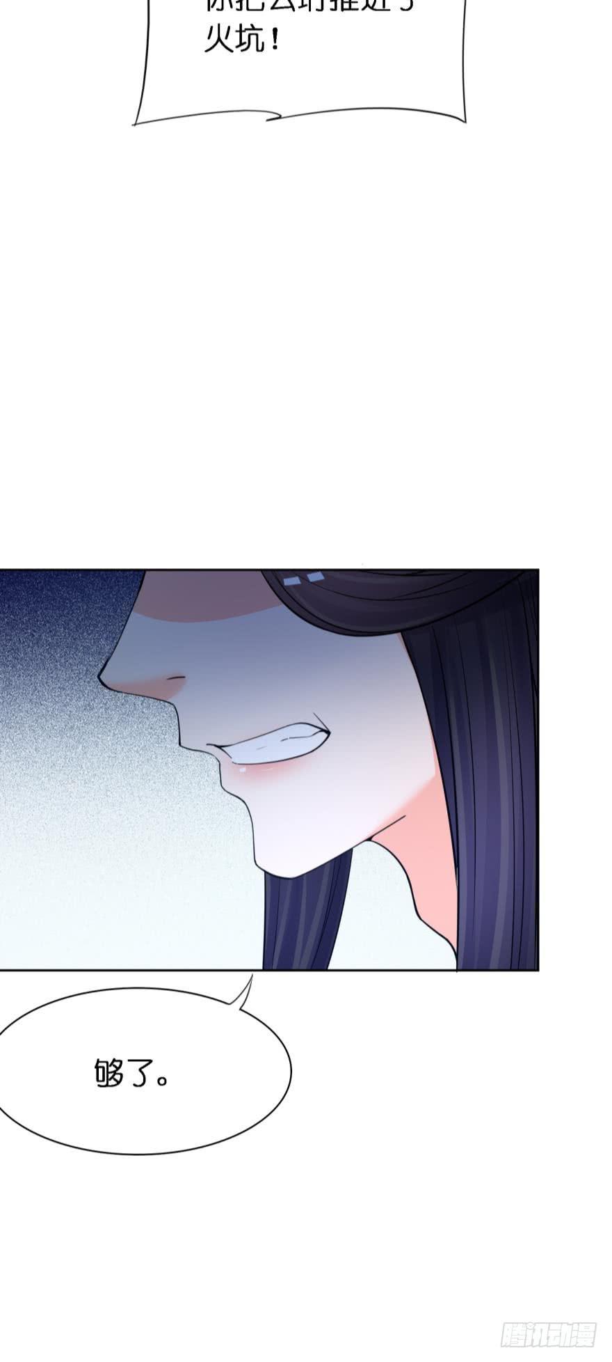 第166话：你诱骗了他-第177话