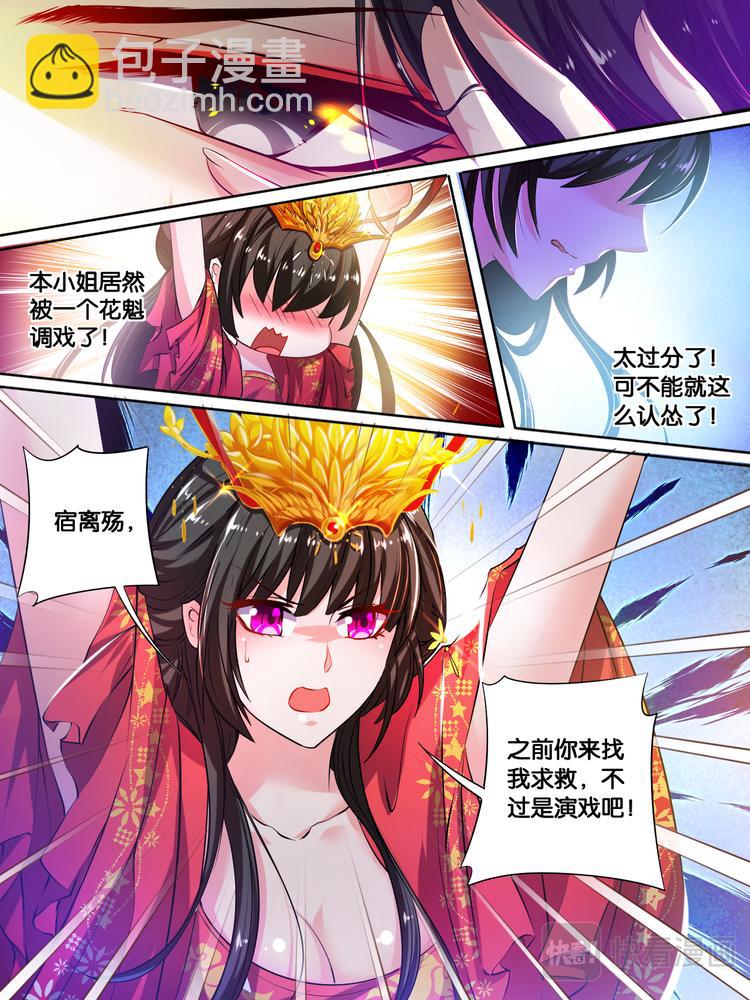 第19话 洞房花烛-第19话