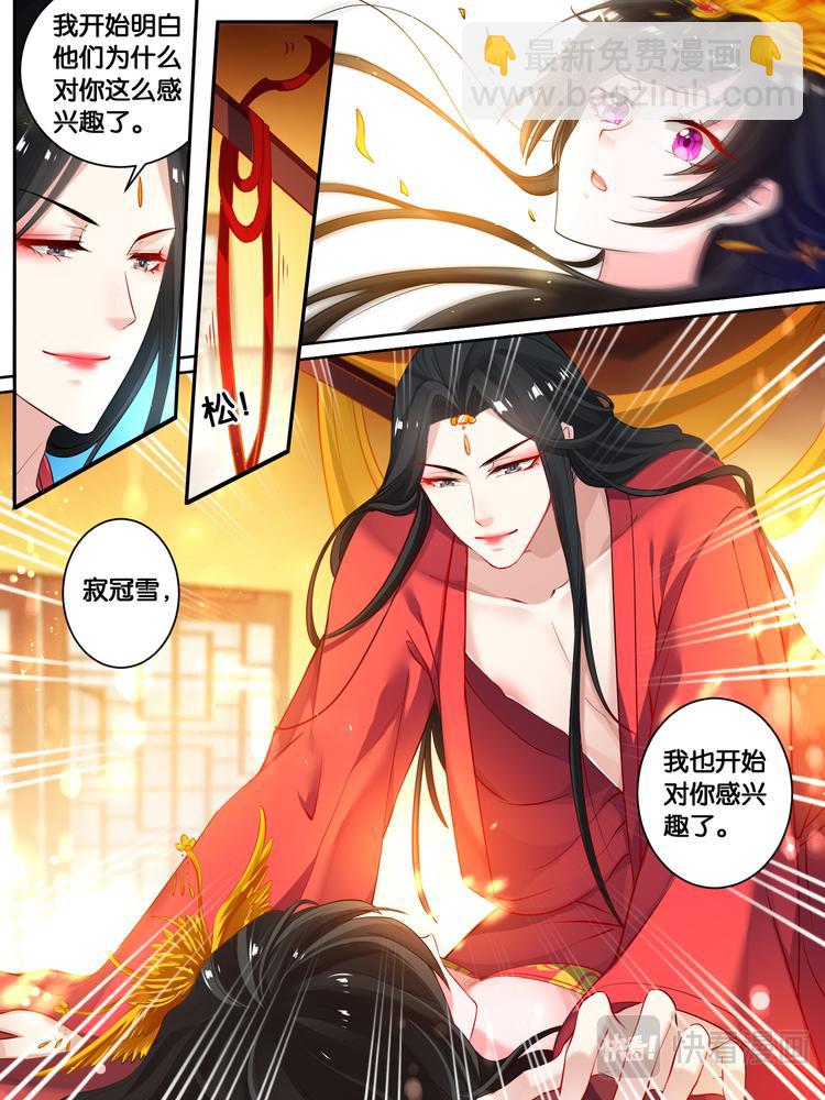 第19话 洞房花烛-第19话