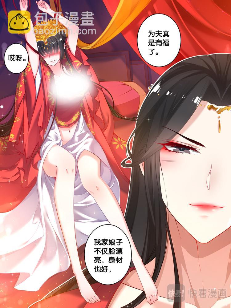 第19话 洞房花烛-第19话