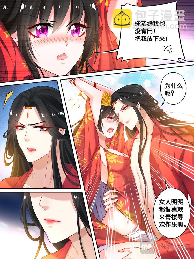 第19话 洞房花烛-第19话