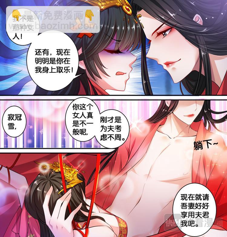 第19话 洞房花烛-第19话