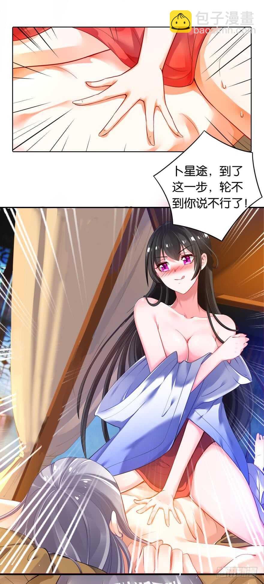 第172话：我不下贱-第183话