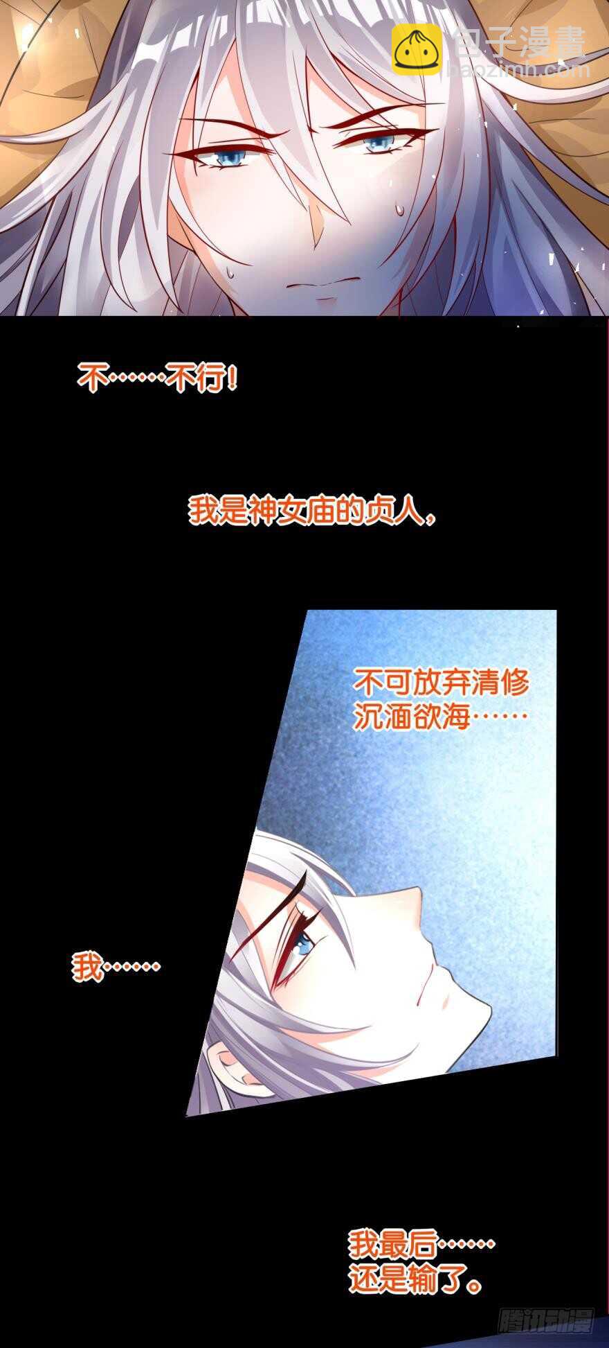 第172话：我不下贱-第183话