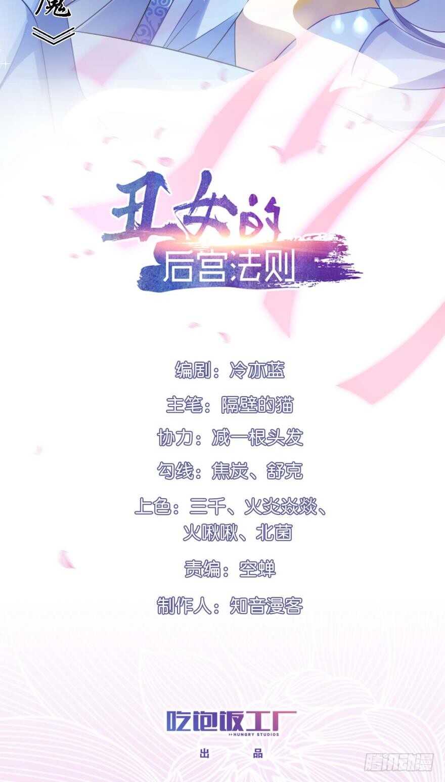 第172话：我不下贱-第183话
