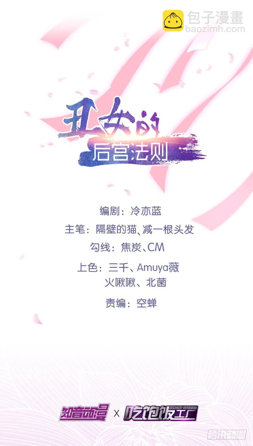 第176话：怀玉被抓走了(1/2)-第187话