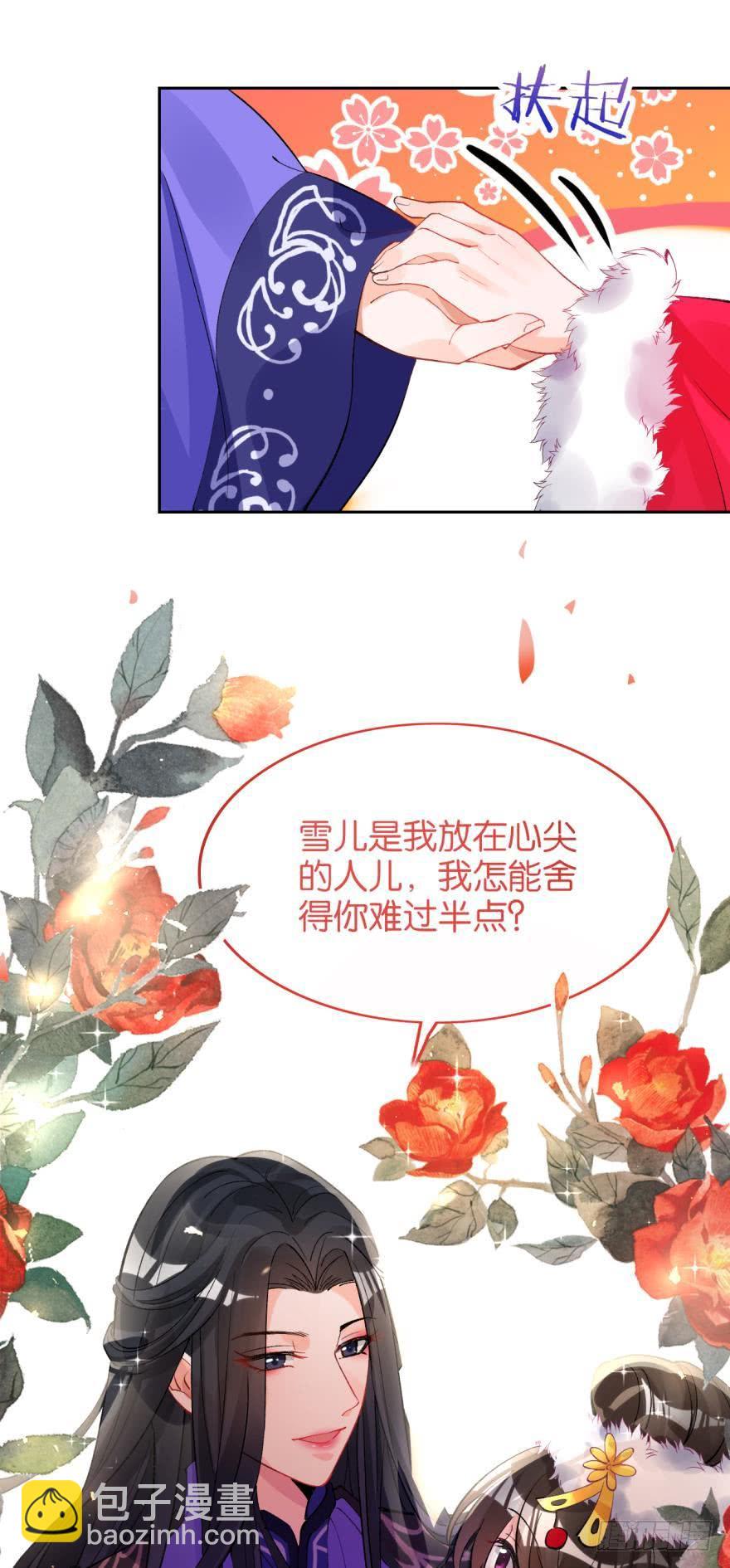 第176话：怀玉被抓走了(1/2)-第187话
