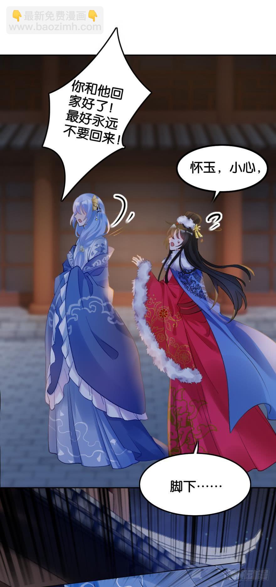 第176话：怀玉被抓走了(1/2)-第187话