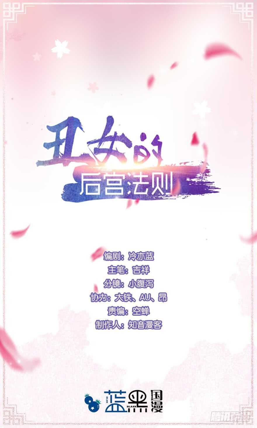 第178话：前世羁绊-第189话