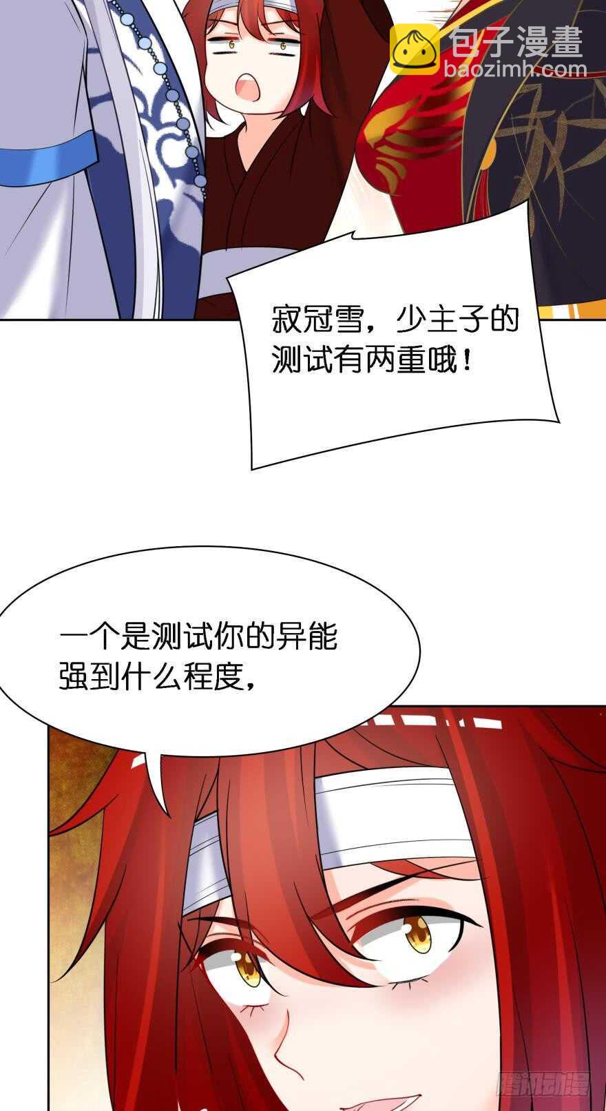 第178话：前世羁绊-第189话