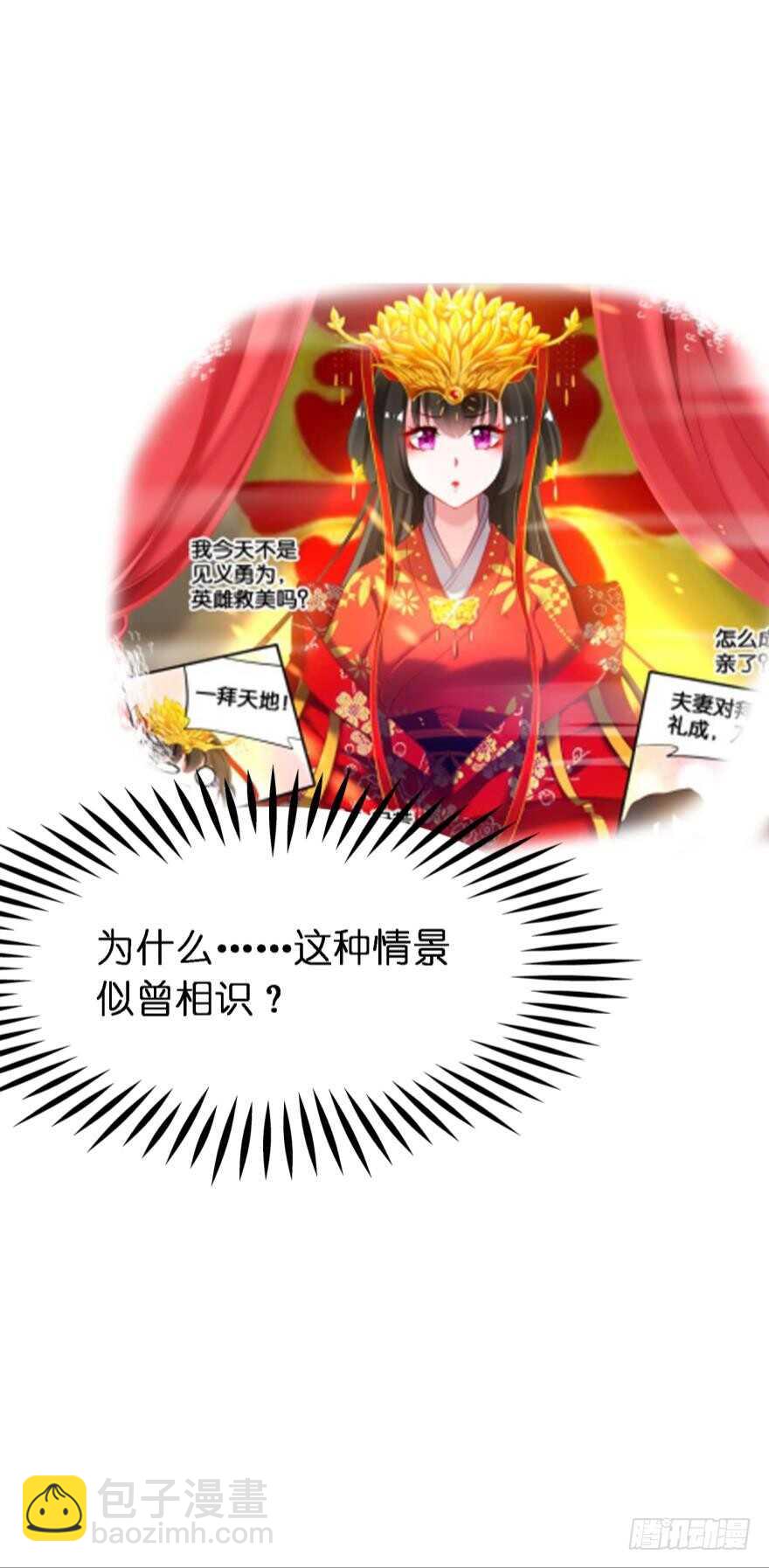 第178话：前世羁绊-第189话