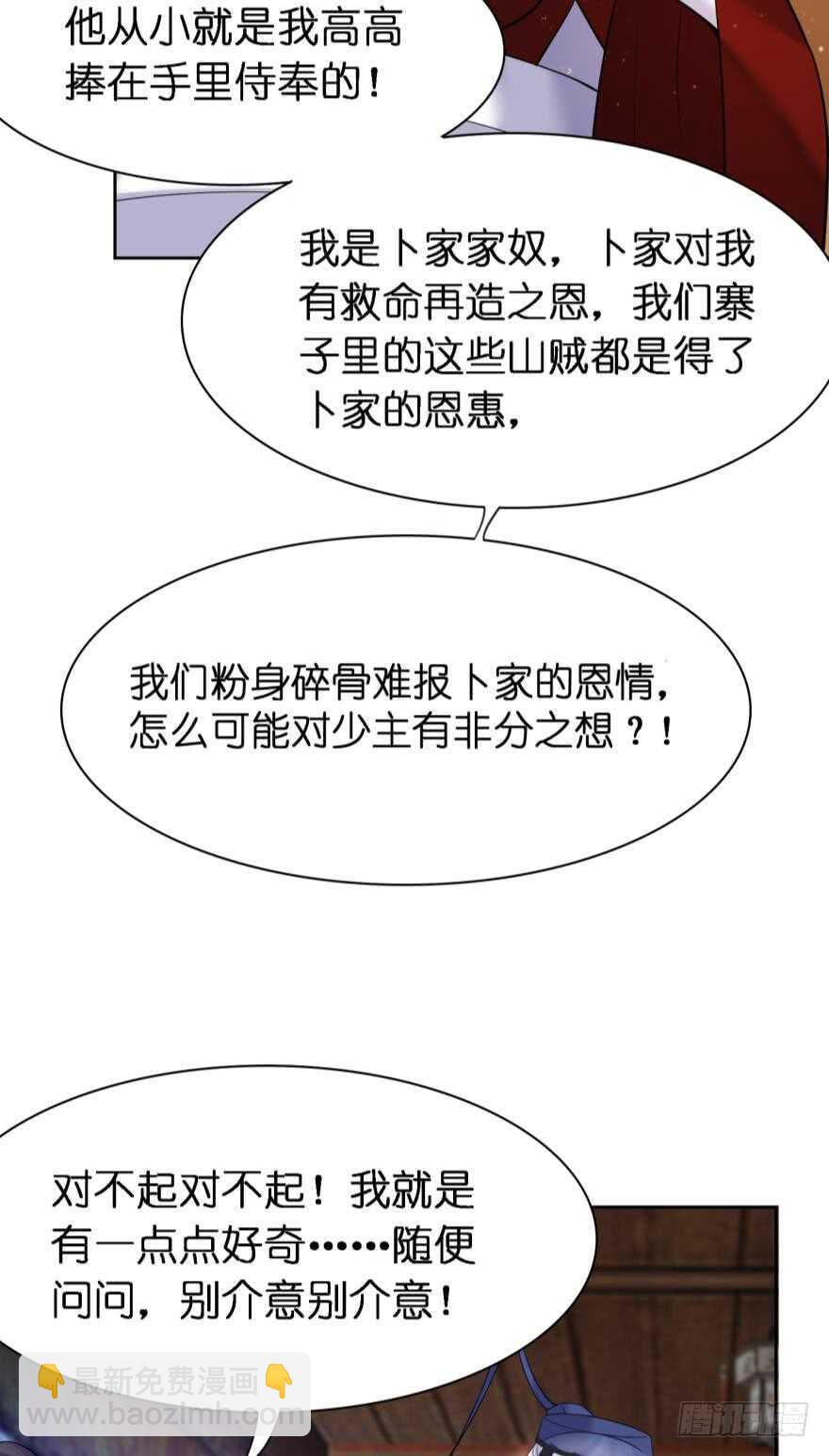 第178话：前世羁绊-第189话