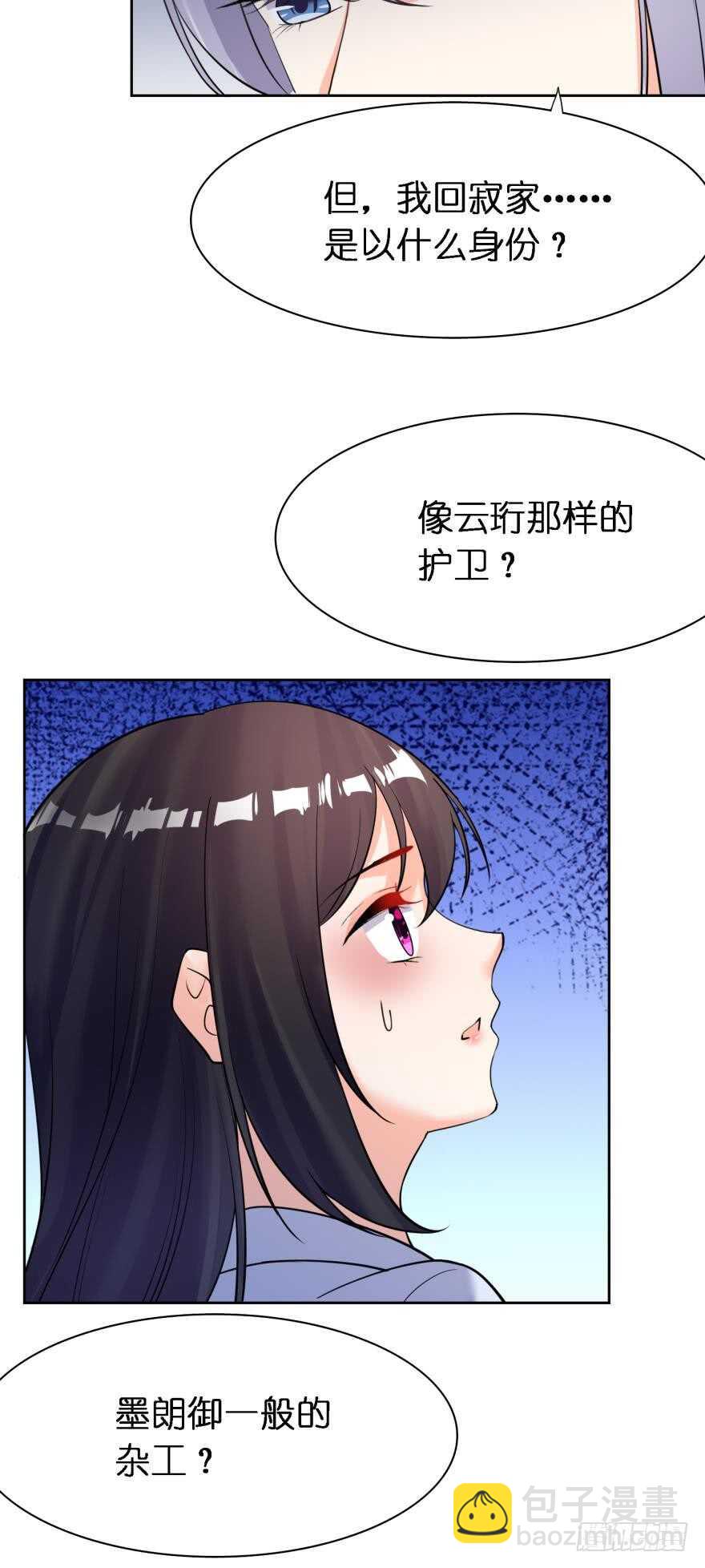 第180话：五行血祭之术-第191话