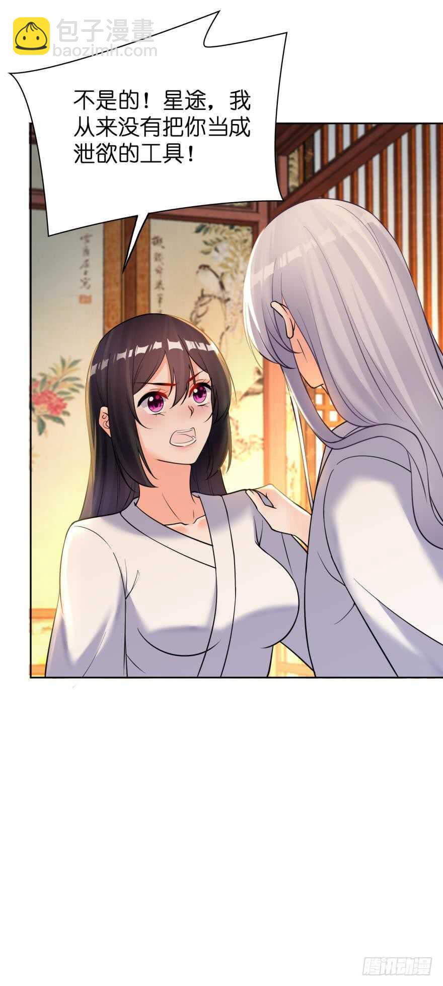 第180话：五行血祭之术-第191话