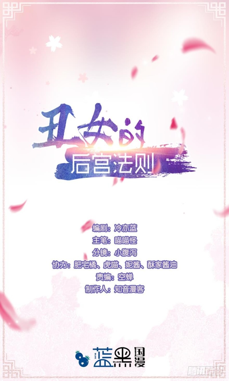 第182话：龙安之乱-第193话