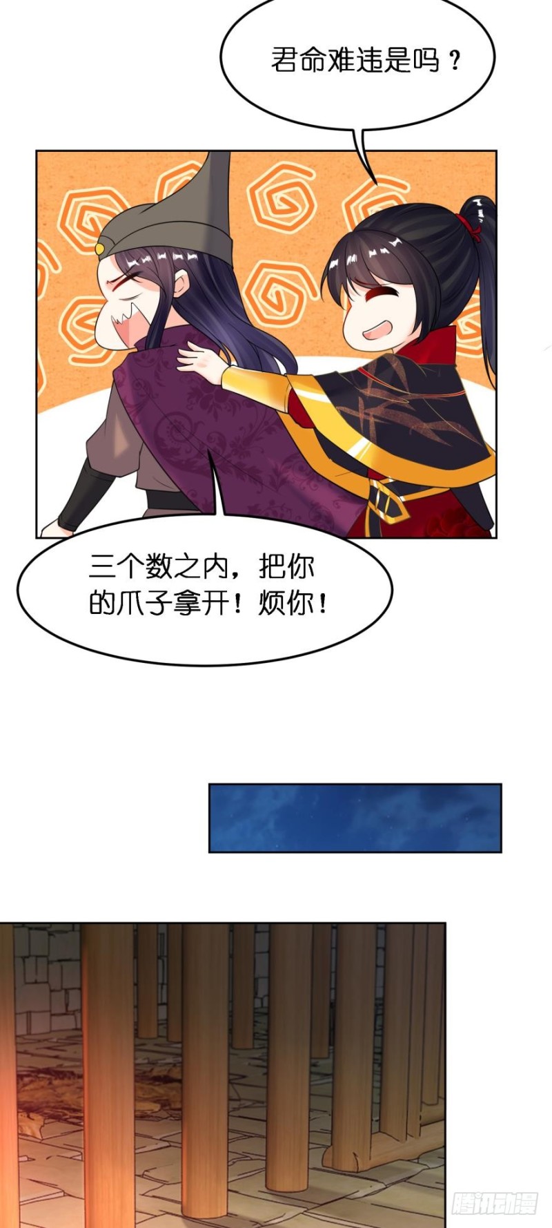 第182话：龙安之乱-第193话