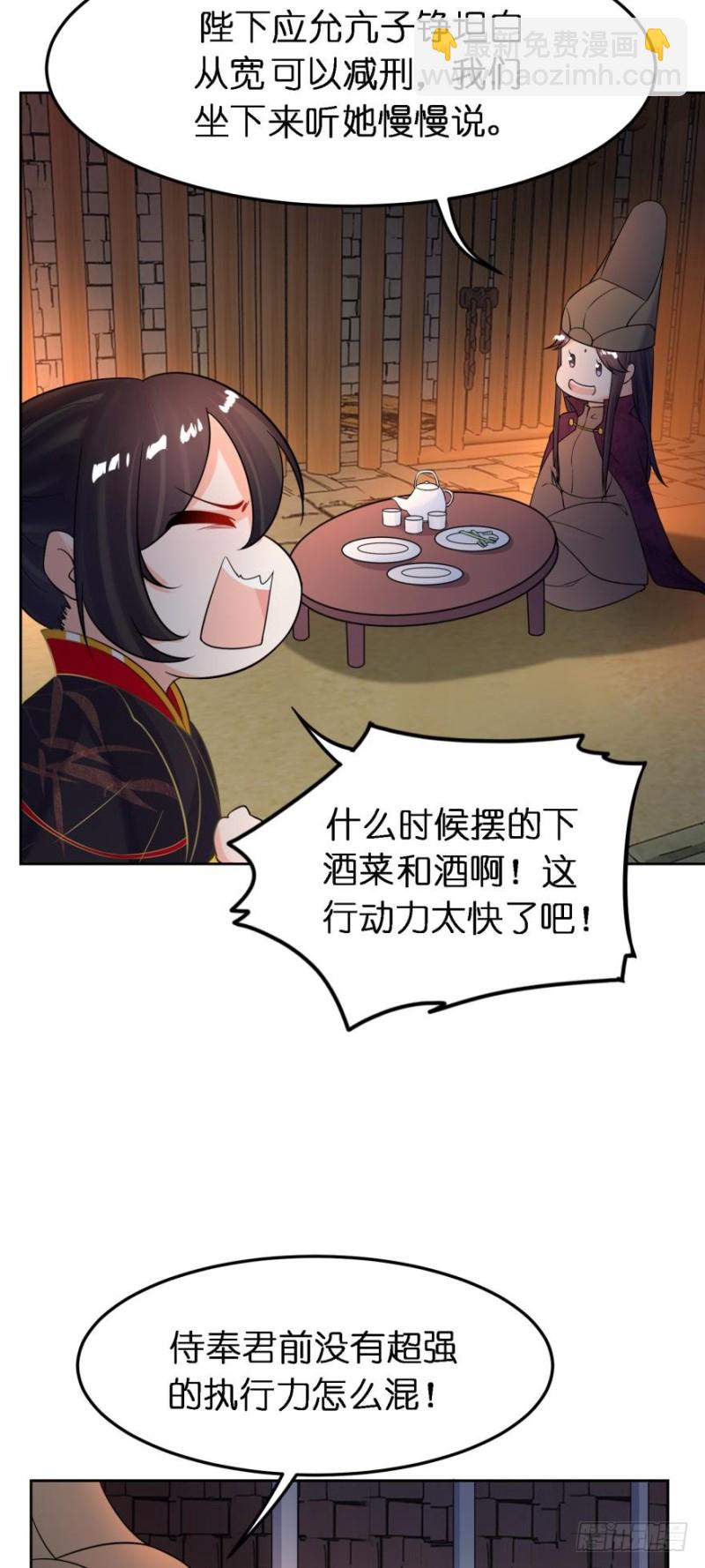 第182话：龙安之乱-第193话