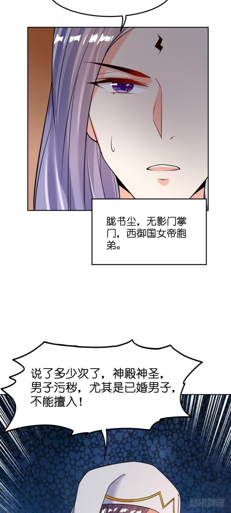 第182话：龙安之乱-第193话
