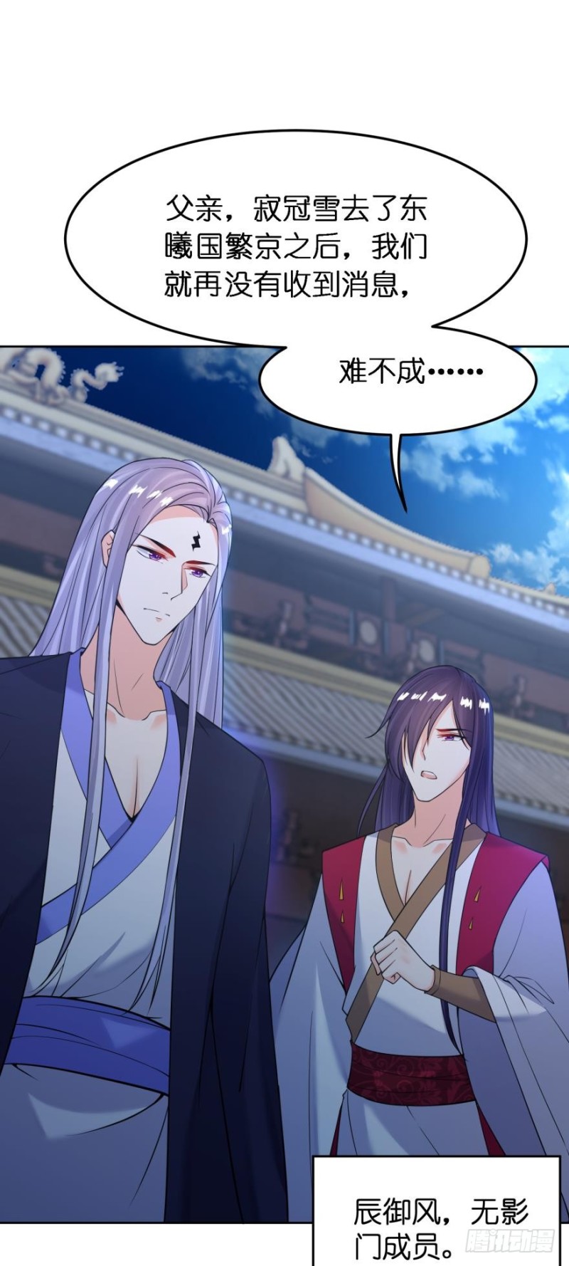 第182话：龙安之乱-第193话