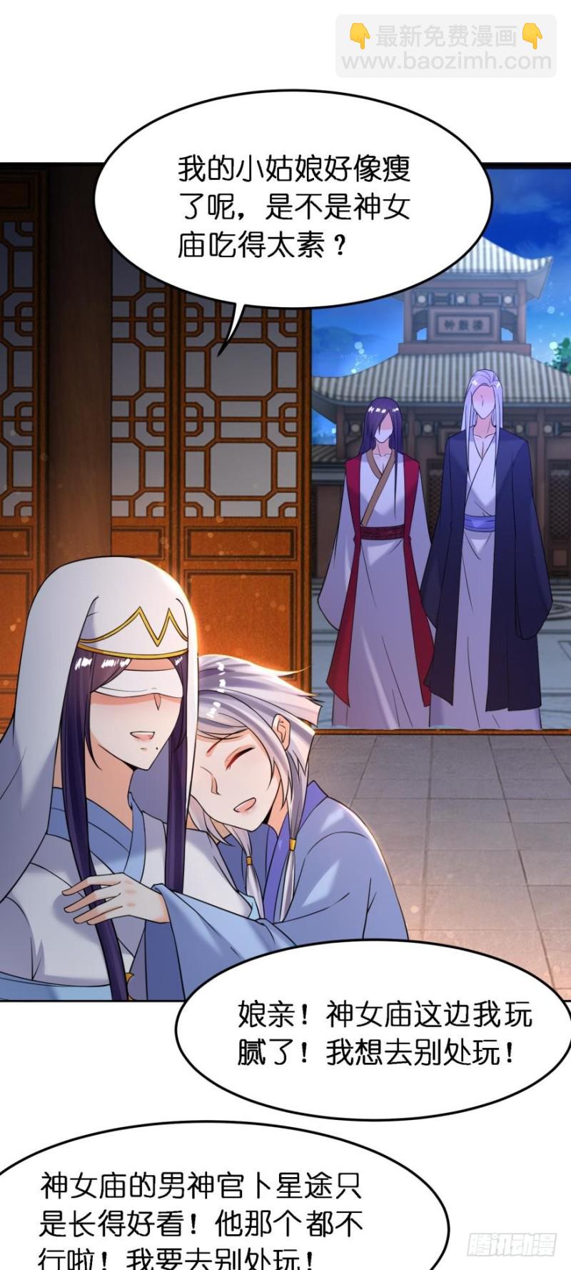 第182话：龙安之乱-第193话