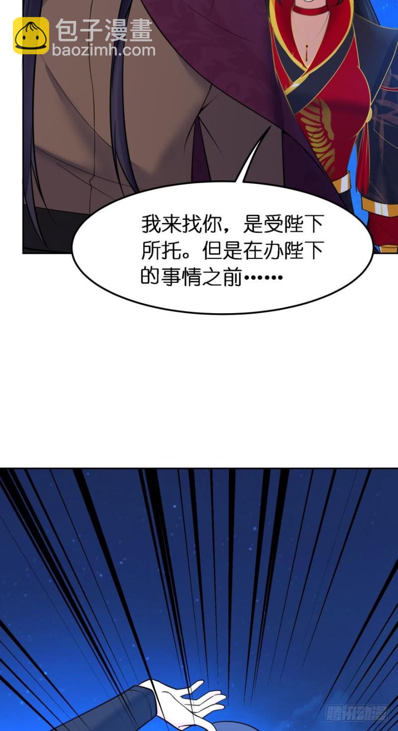 第182话：龙安之乱-第193话