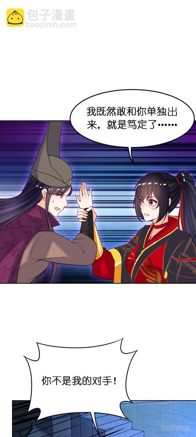 第182话：龙安之乱-第193话