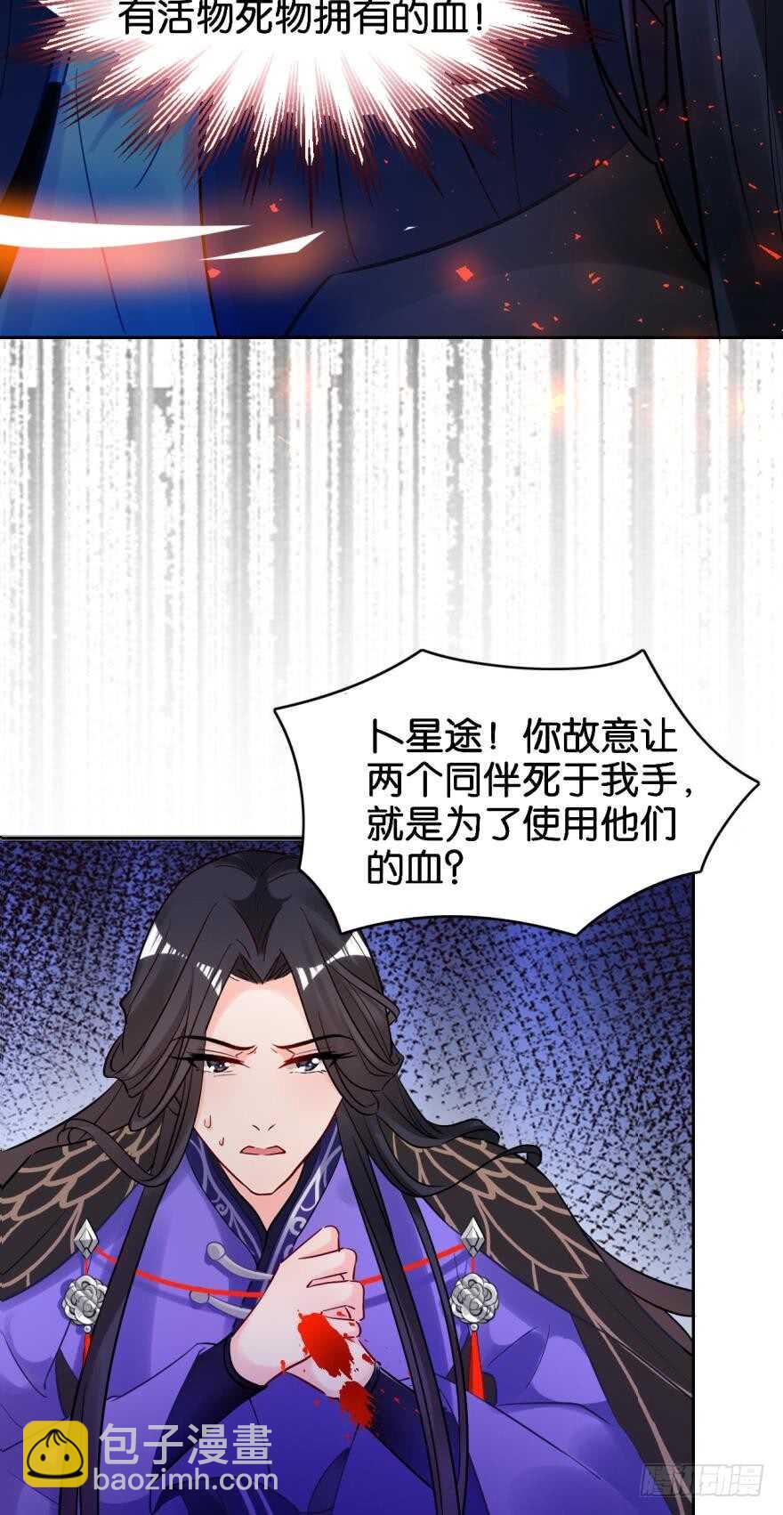 第188话：怀玉的奖励-第199话