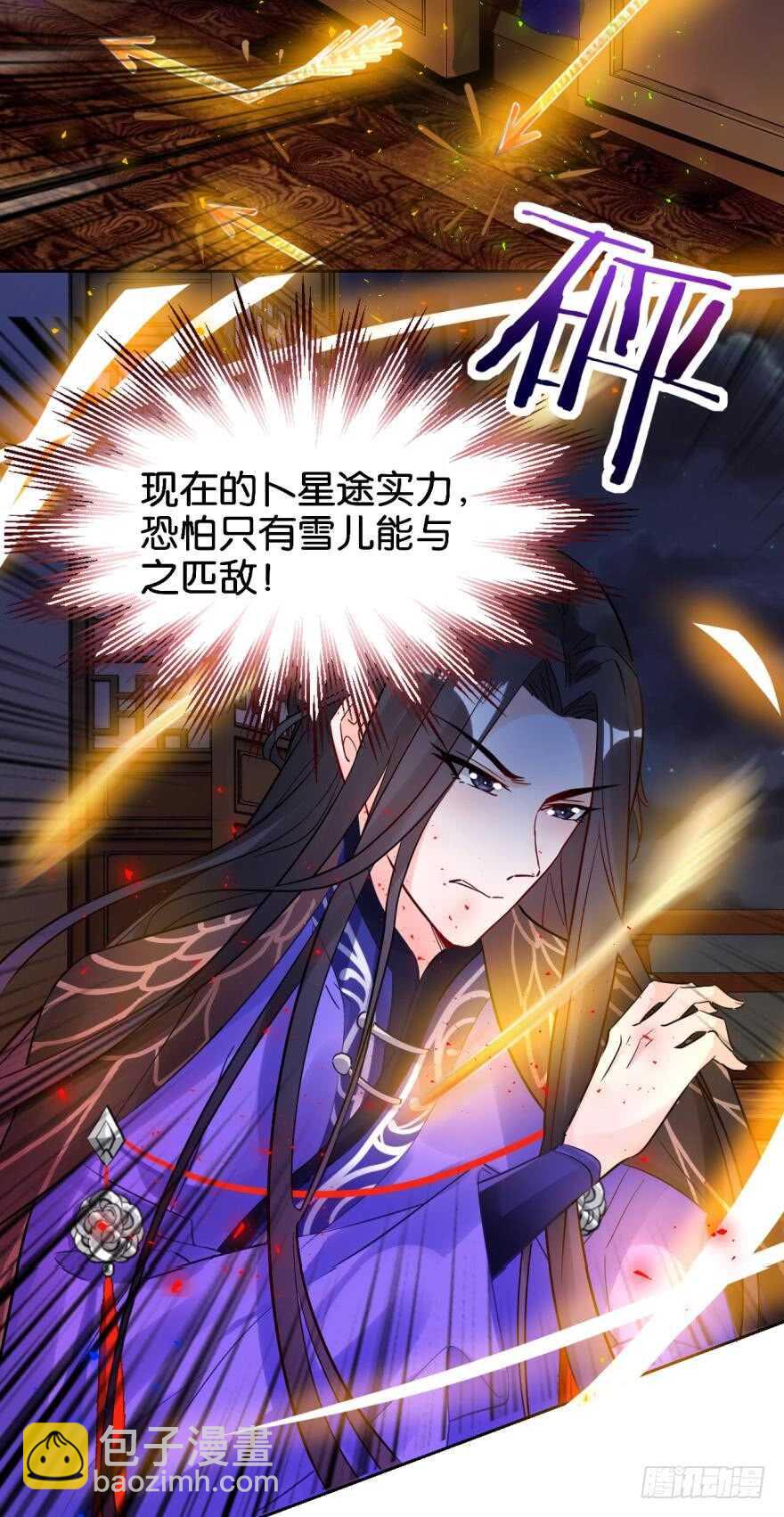 第188话：怀玉的奖励-第199话