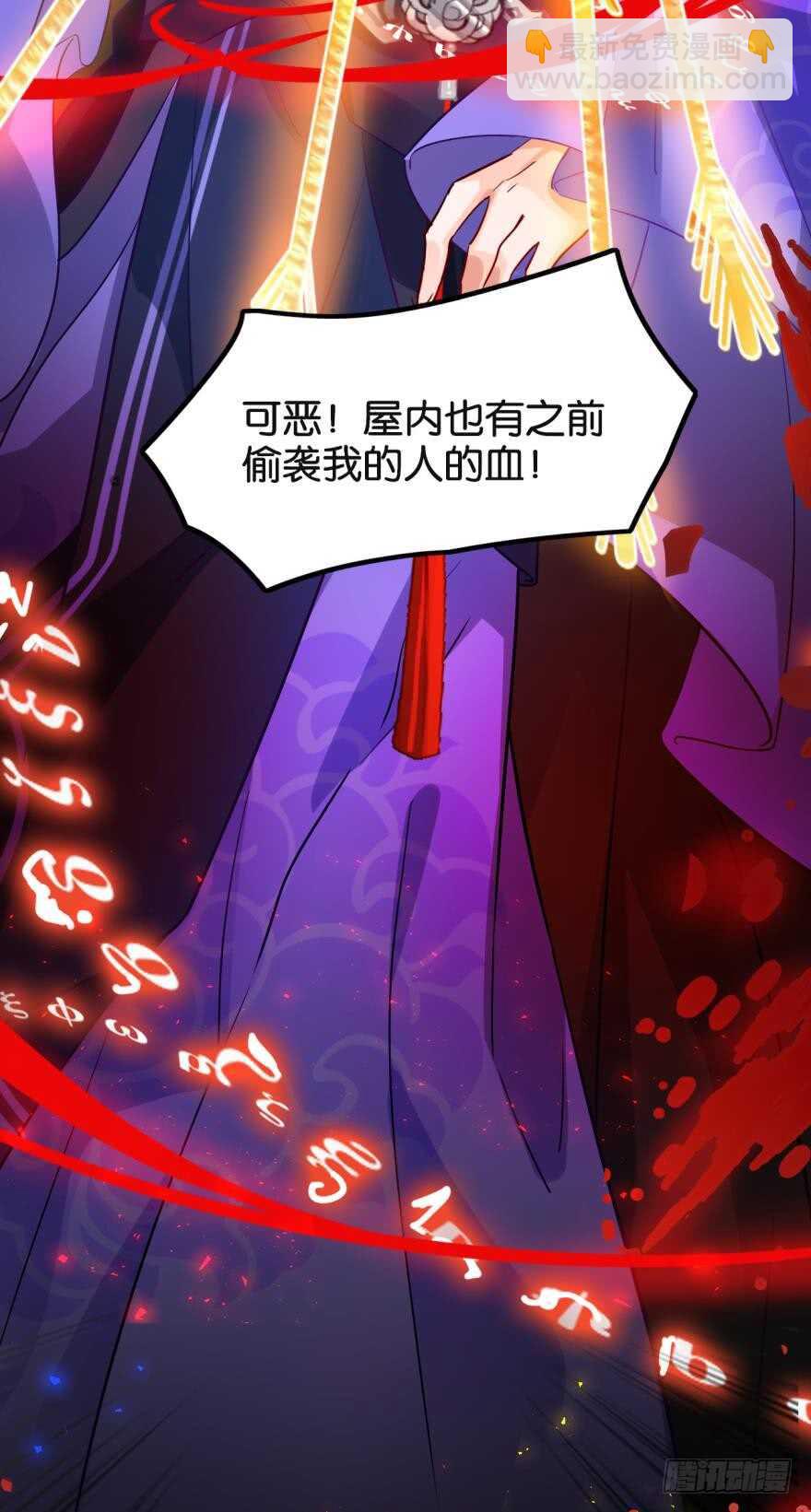 第188话：怀玉的奖励-第199话