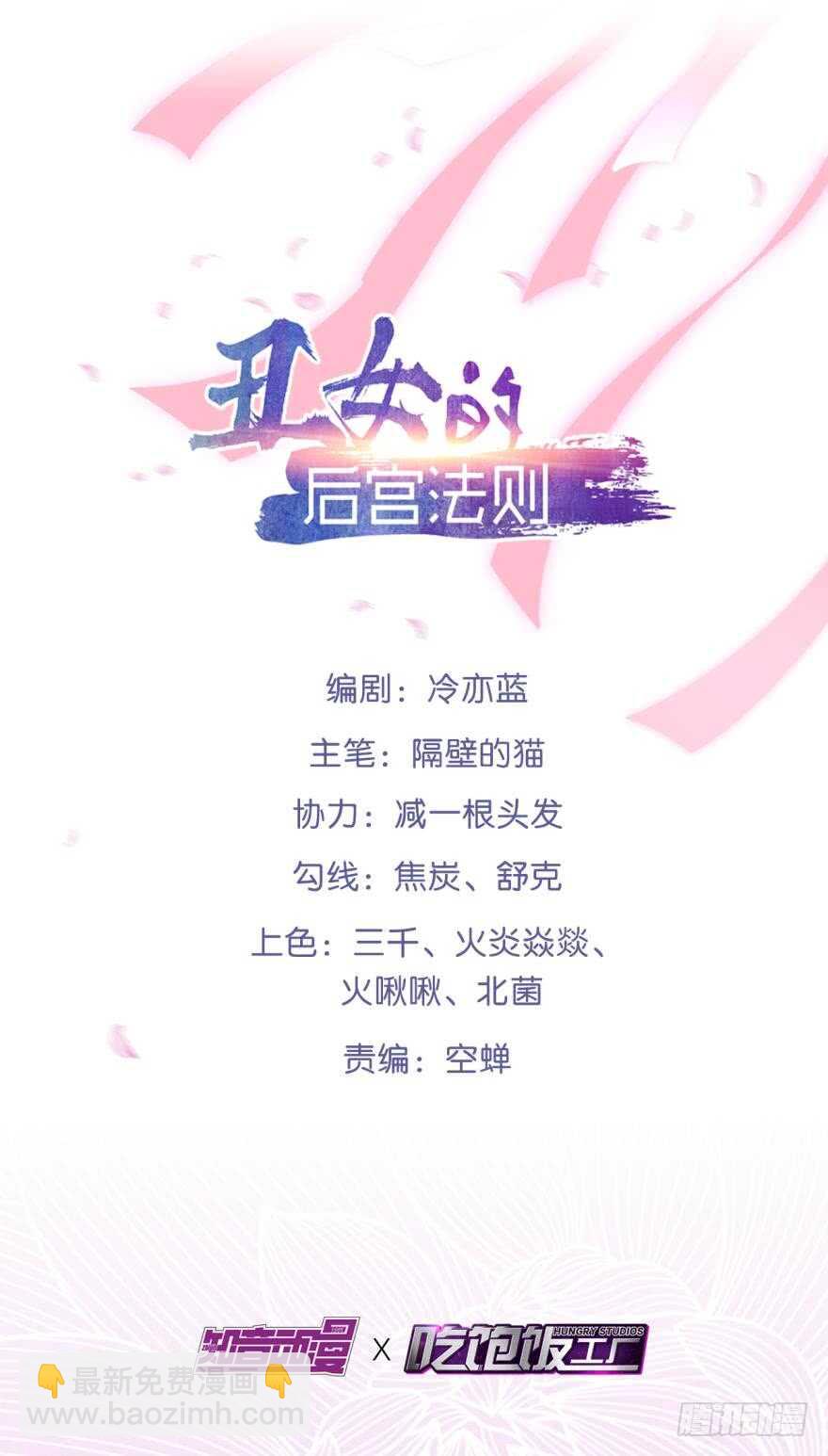 第188话：怀玉的奖励-第199话