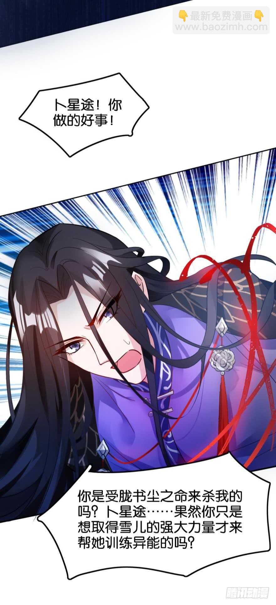 第188话：怀玉的奖励-第199话