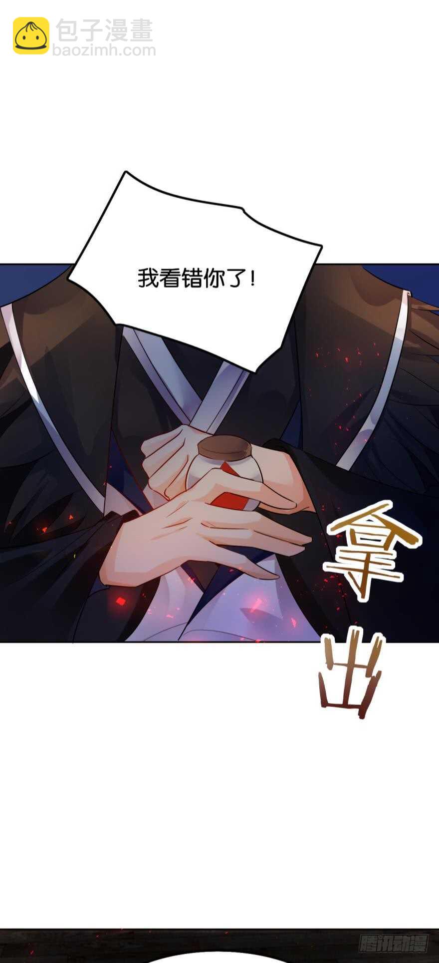 第188话：怀玉的奖励-第199话