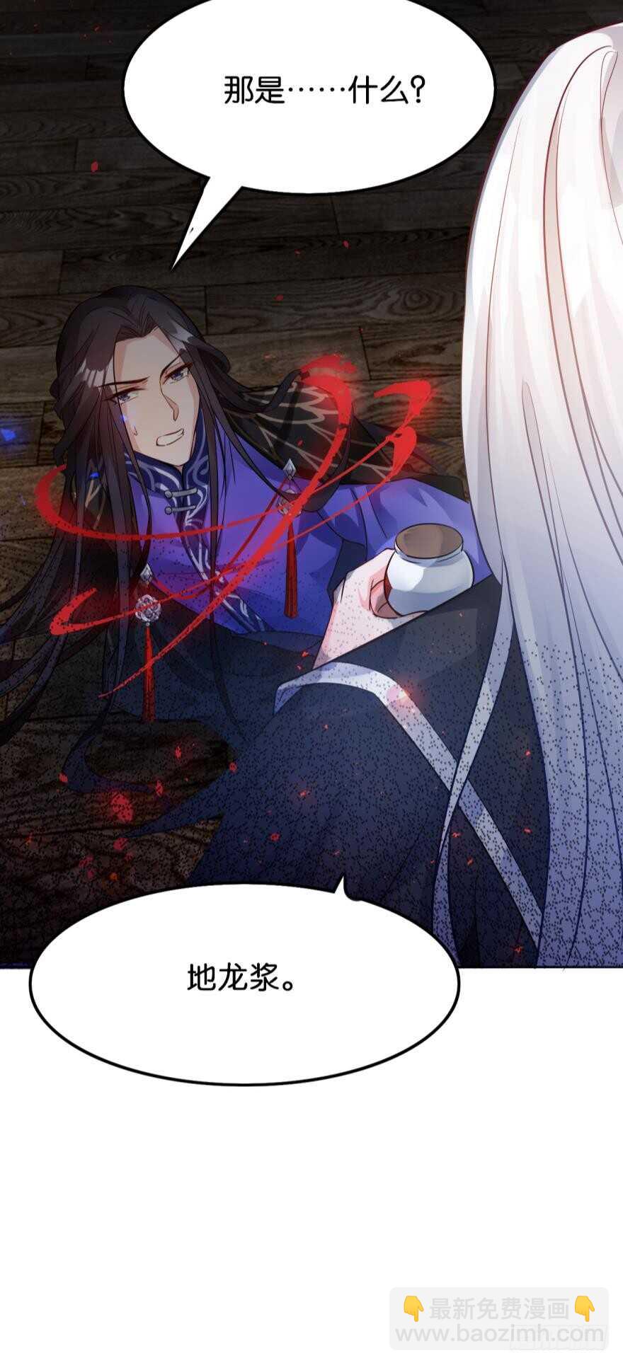 第188话：怀玉的奖励-第199话