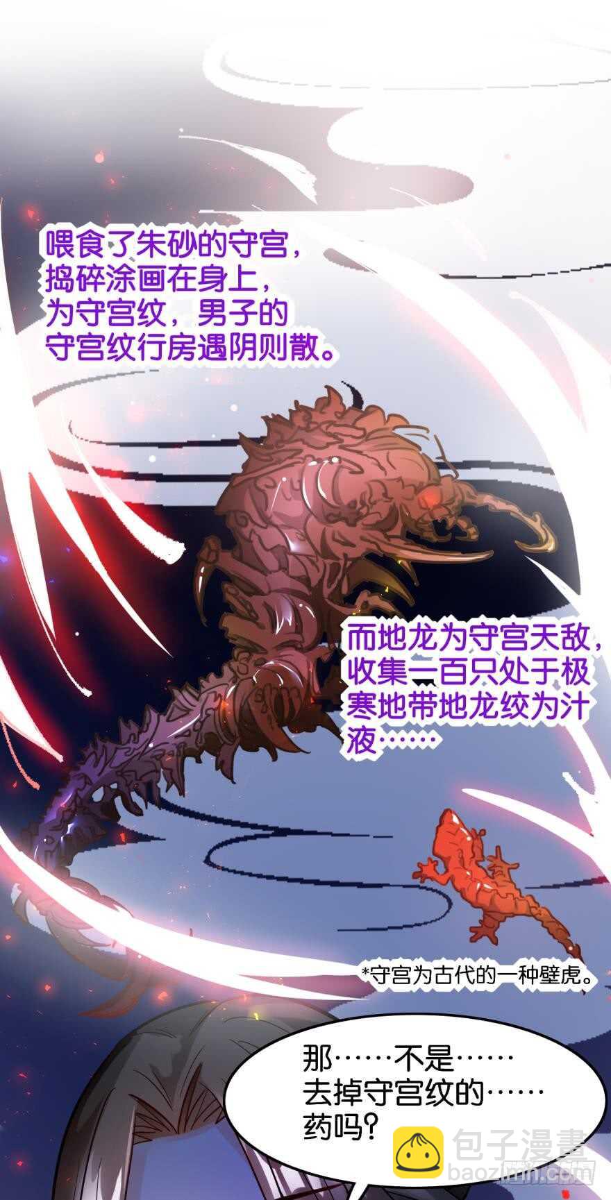 第188话：怀玉的奖励-第199话