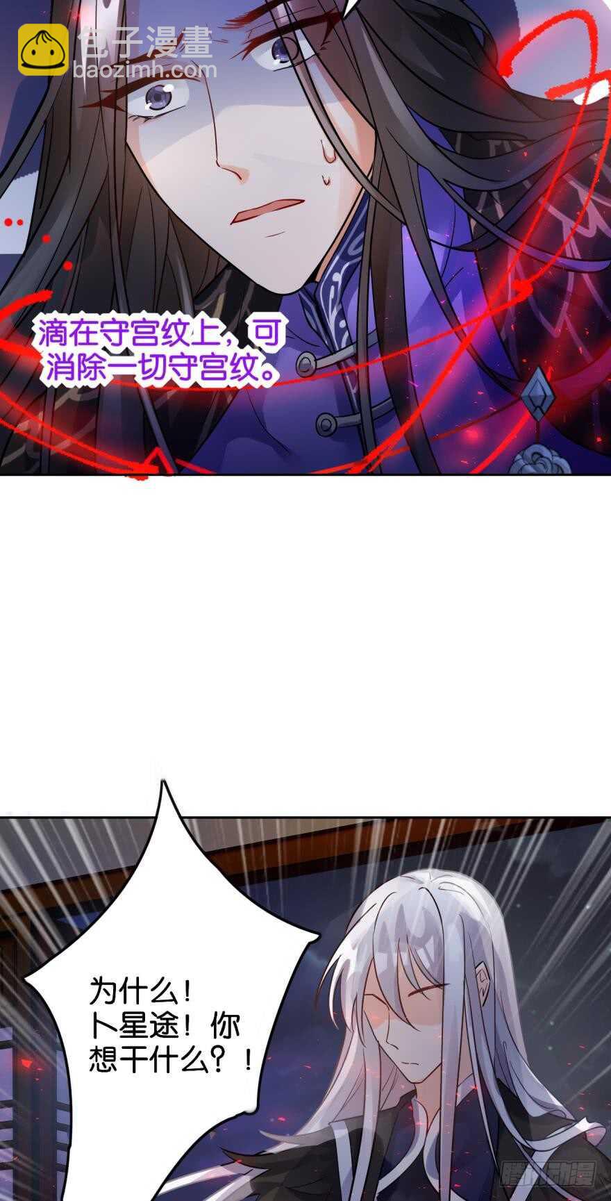 第188话：怀玉的奖励-第199话