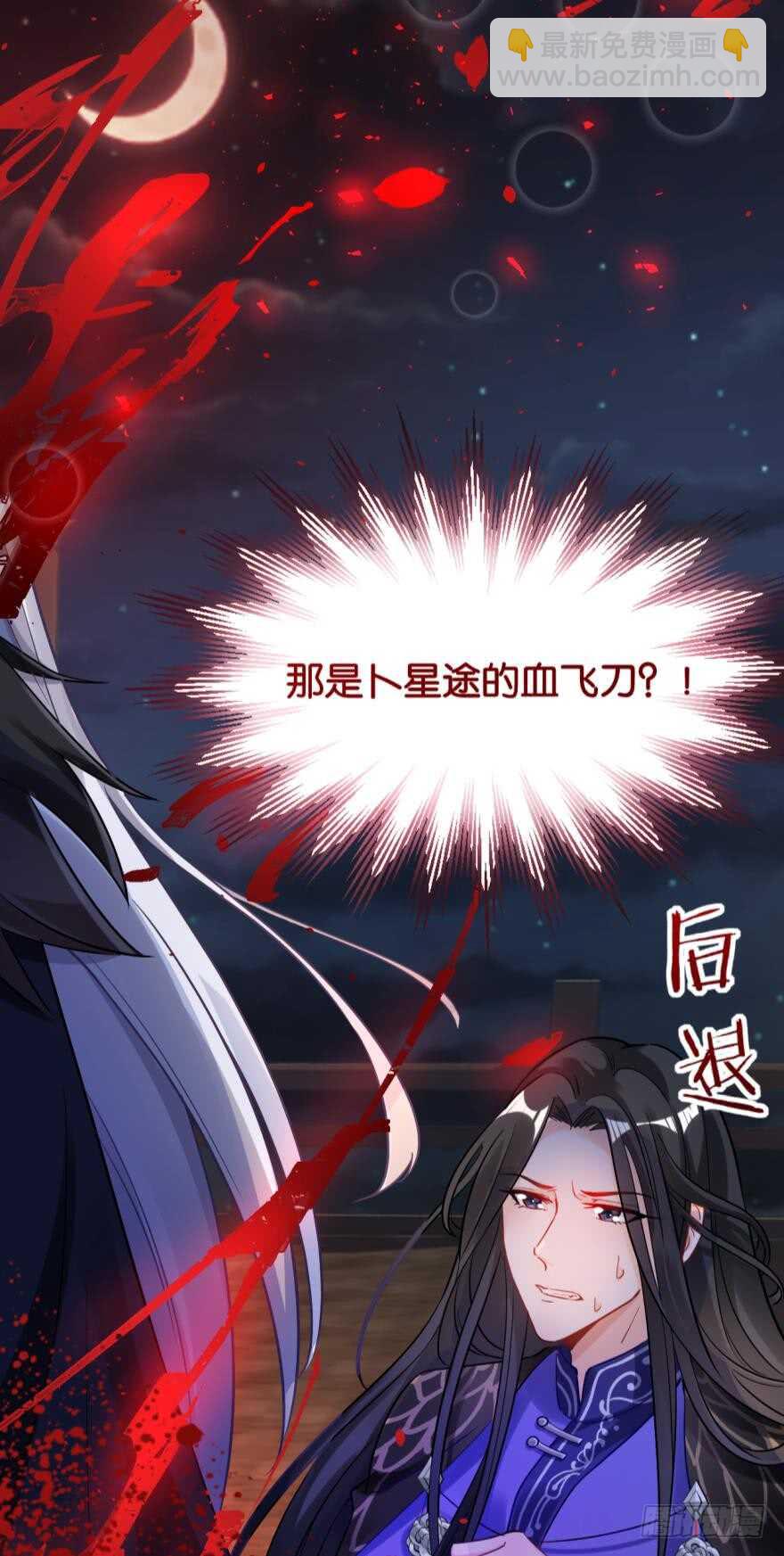 第188话：怀玉的奖励-第199话