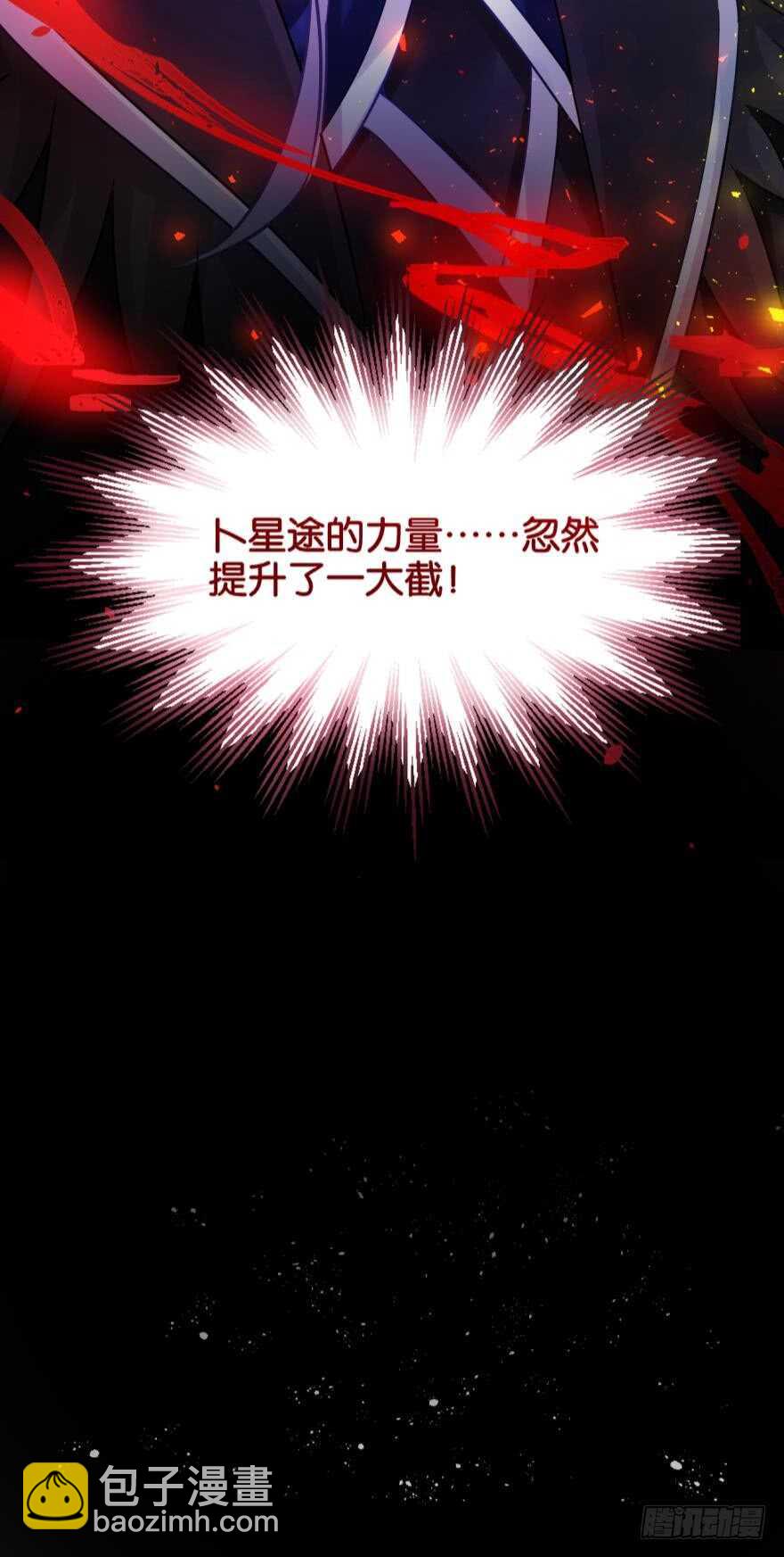 第188话：怀玉的奖励-第199话