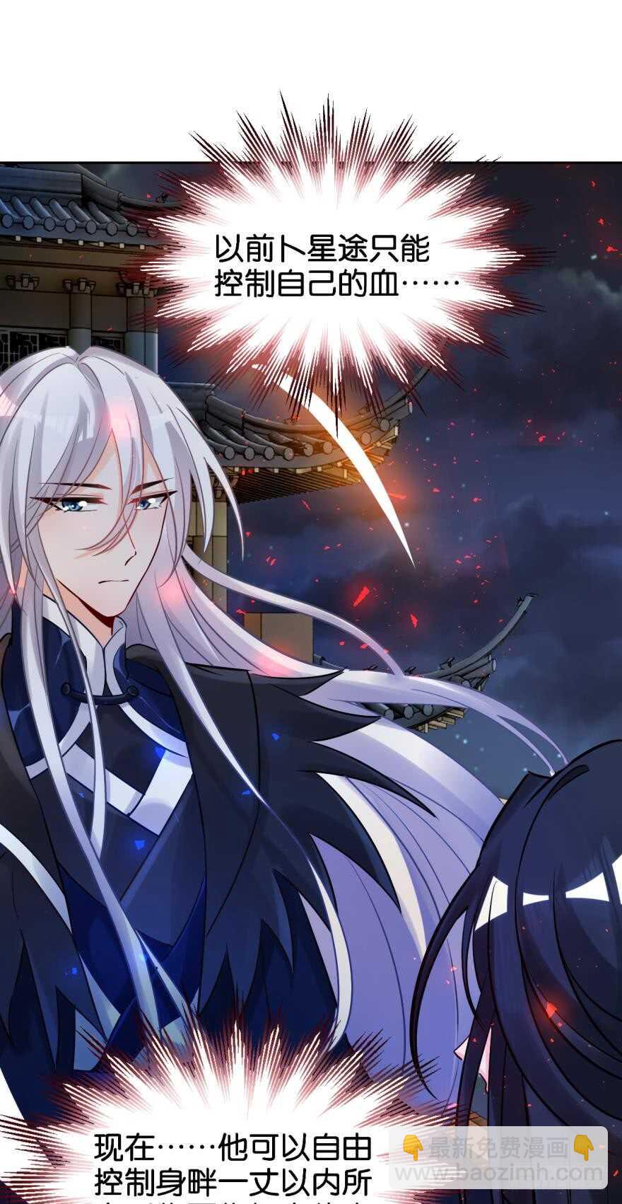 第188话：怀玉的奖励-第199话