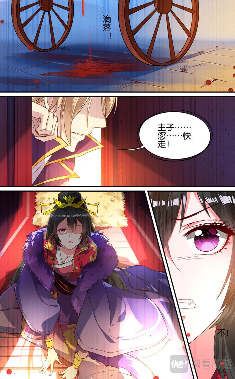 第3话 夫妻反目-第3话