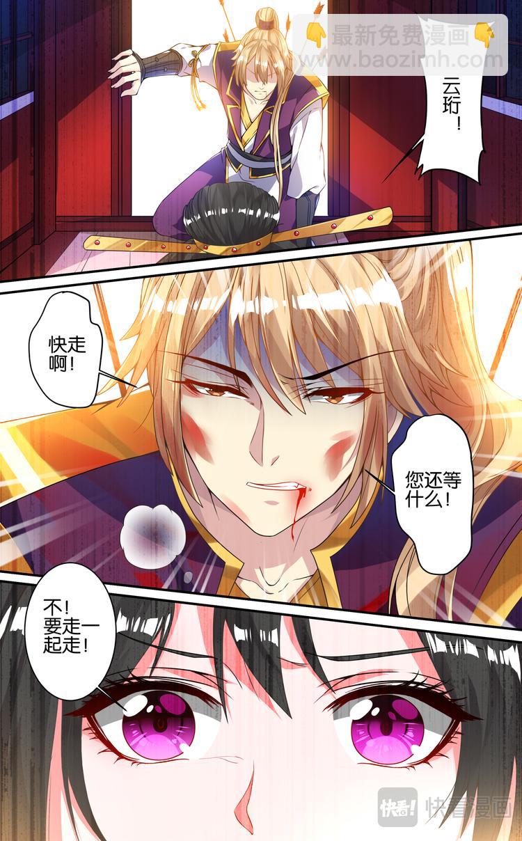第3话 夫妻反目-第3话