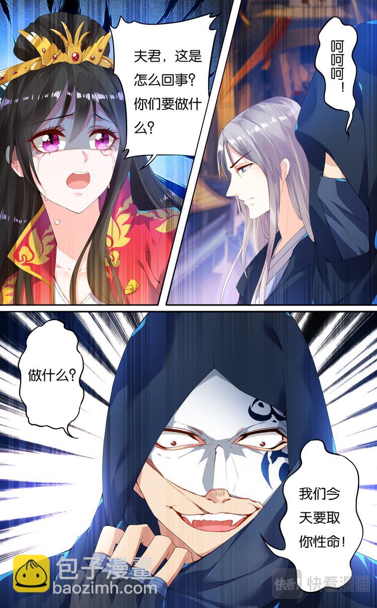 第3话 夫妻反目-第3话
