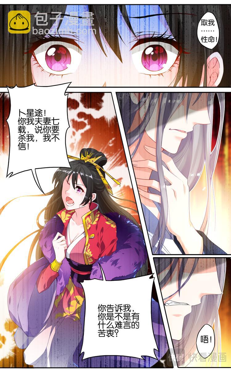第3话 夫妻反目-第3话