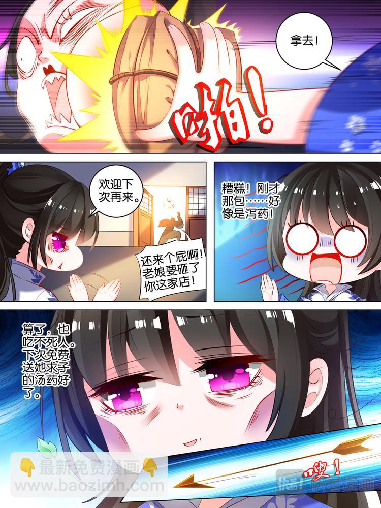 第21话 春光留恋-第21话