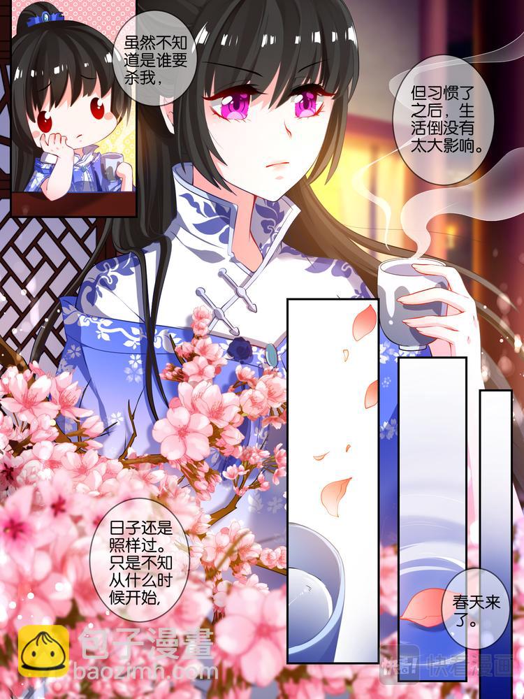 第21话 春光留恋-第21话