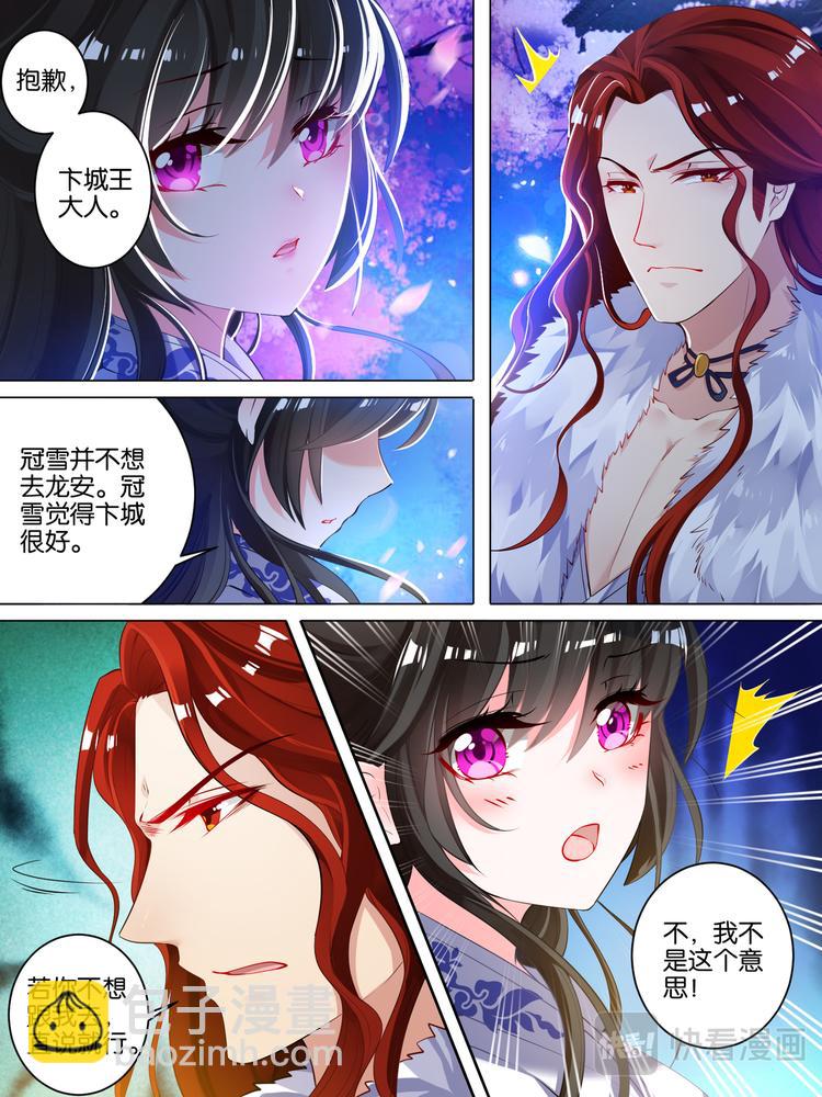 第21话 春光留恋-第21话