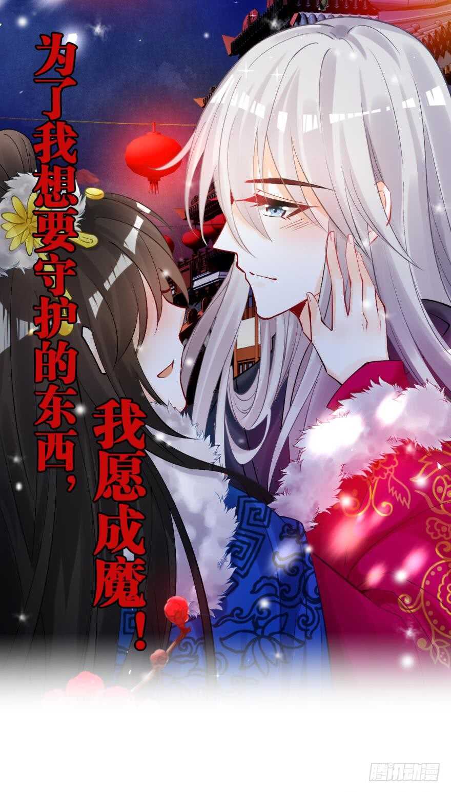 第190话：男帝与国师-第201话